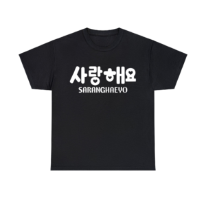 Saranghaeyo Korean Love Shirt